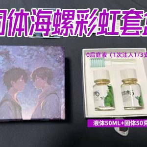Rainbow Boy SUPER RUSH Poppers TAIWAN PWD Original (50ml+50g) Gift of anal orgasm liquid