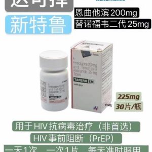 Taféro EM (Emtricitabine 200 mg + Tenofovir Alafenamide 25 mg) PREP to reduce the risk of HIV infection