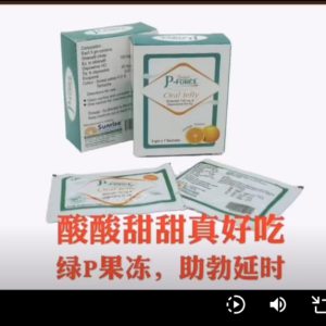 P-Force Oral Jelly Sildenafil Citrate 100 mg 7 sachets per box