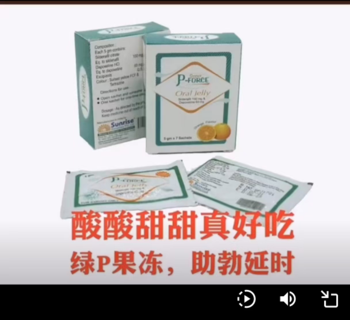 P-Force Oral Jelly Sildenafil Citrate 100 mg 7 sachets per box